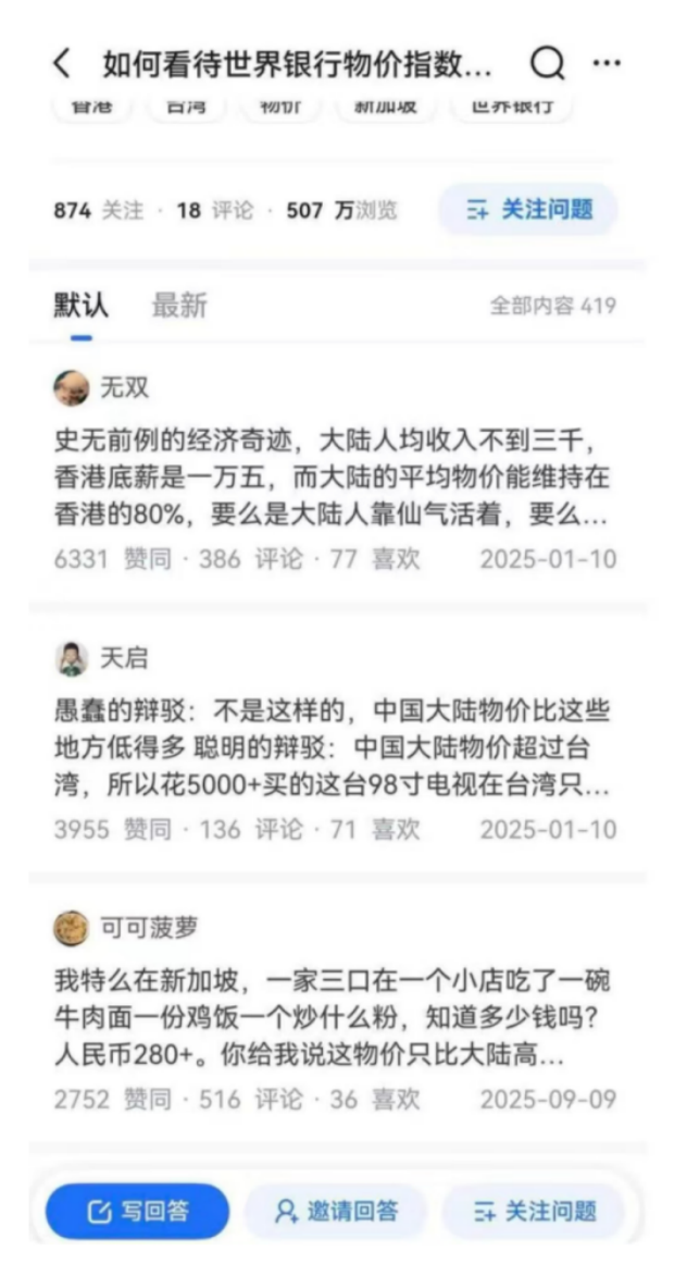 花猫哥哥：世界银行为什么发布明显不靠谱的物价指数？|2026-10-15-汉风1918-汉唐归来-惟有中华