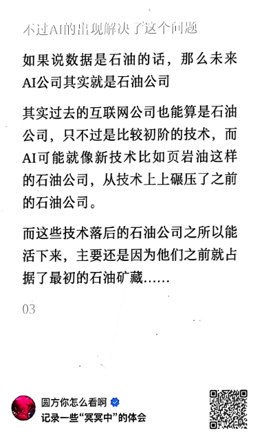 顾子明会员：《腾讯/阿里/字节谁的数据最值钱？》|2026-10-27-汉风1918-汉唐归来-惟有中华