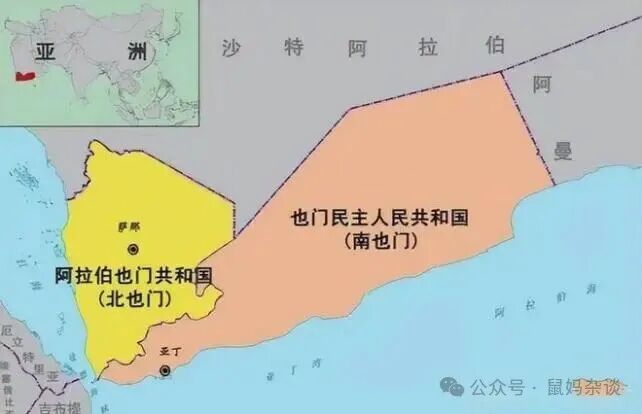 南北也门