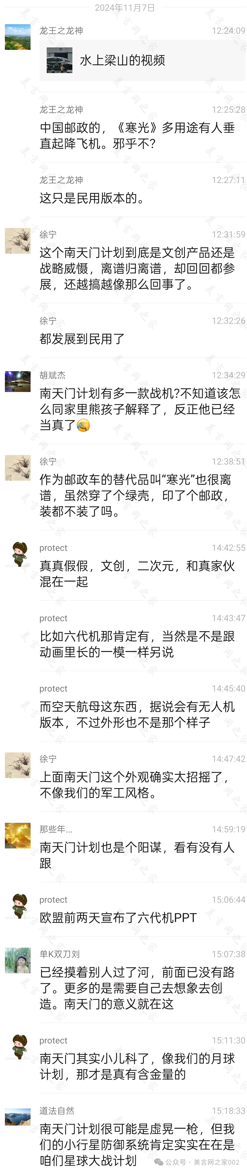 美言网 刀口评论: