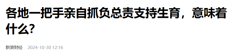 花猫哥哥:一次深刻的经济模式转型:化债与搞活经济新思路!|2024-11-11-汉风1918-汉唐归来-惟有中华