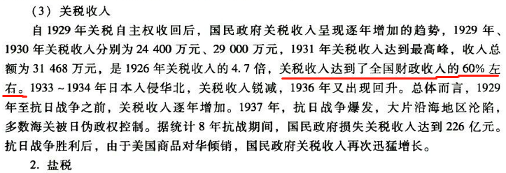 一棵青木：90%的财政收入不需要依靠人民群众的国民政府，注定反动！|2024-11-16-汉风1918-汉唐归来-惟有中华