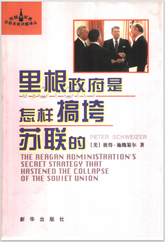 宁南山：美国是如何搞垮苏联的！|2024-12-05-汉风1918-汉唐归来-惟有中华