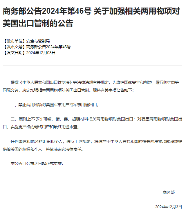 纯科学：上帝保佑中国：芯片战中国为什么必胜？|2024-12-11-汉风1918-汉唐归来-惟有中华