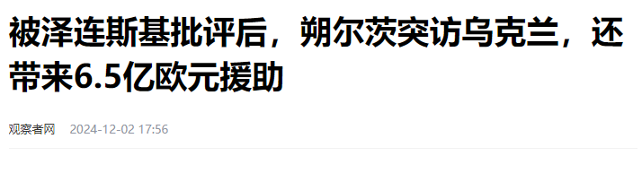 坏土豆本豆：针锋相对！欧洲掀了桌子，特朗普傻眼了！|2024-12-15-汉风1918-汉唐归来-惟有中华