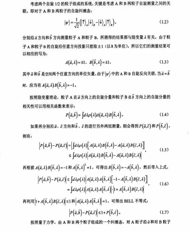 小学僧：鬼话连篇：荒诞量子力学|2024-12-23-汉风1918-汉唐归来-惟有中华