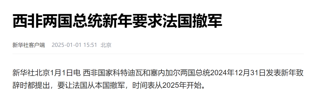 每日怡见：新年最强警告，法兰西霸业终结|2025-01-04-汉风1918-汉唐归来-惟有中华