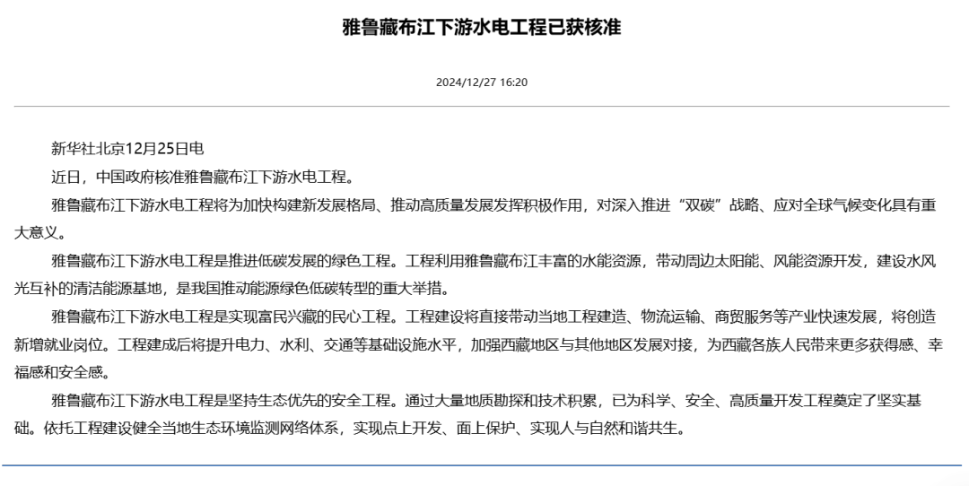 龙牙：中国准备新建的西藏大型水坝对印度关系会有什么影响？|2025-01-04-汉风1918-汉唐归来-惟有中华