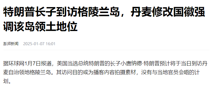 坏土豆：加拿大完了！原来这才是特朗普的真正野心！|2025-01-08-汉风1918-汉唐归来-惟有中华