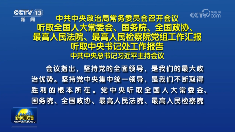 新华三弄：美国山火在联播报道中已压过中东和俄乌！| 2025-01-11-汉风1918-汉唐归来-惟有中华