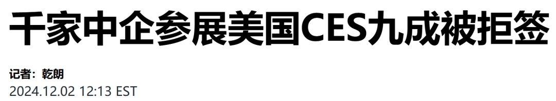 teafox：从签证的细节，看美国的现状|2025-01-18-汉风1918-汉唐归来-惟有中华