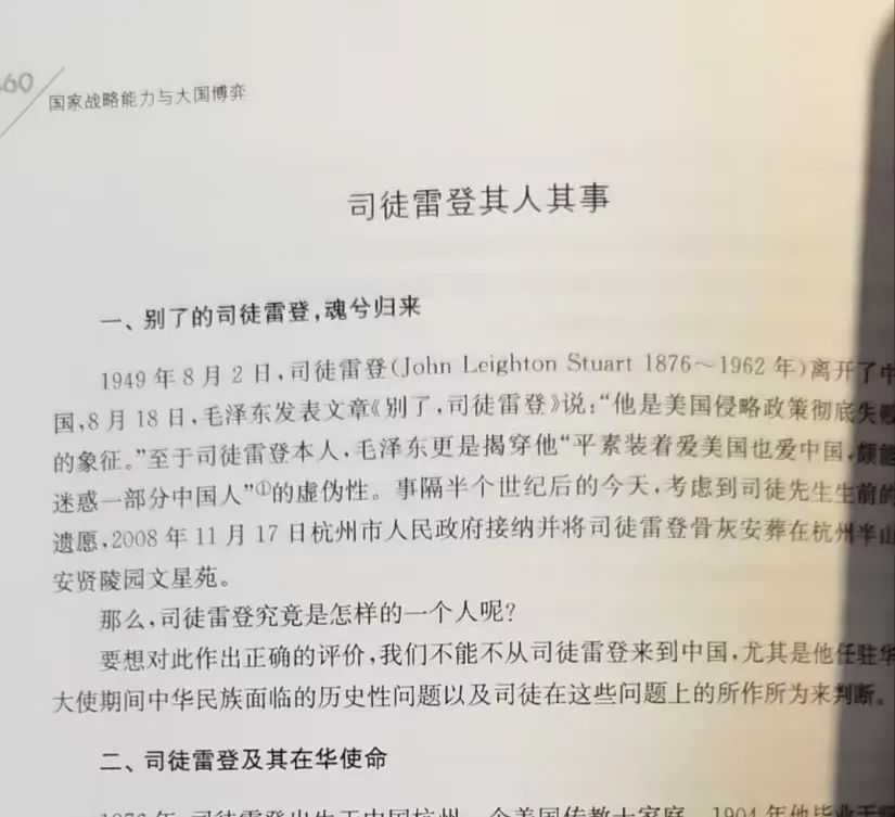 张文木：司徒雷登应当向中国人民忏悔|2025-01-19-汉风1918-汉唐归来-惟有中华