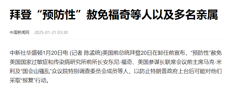 坏土豆：特朗普刚上班，就一堆人造反了，要大乱了|2025-01-24-汉风1918-汉唐归来-惟有中华