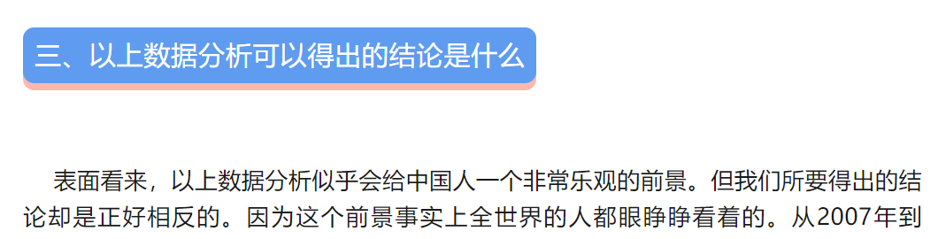 纯科学：中美关系终极大结局已经来临|2025-01-28-汉风1918-汉唐归来-惟有中华