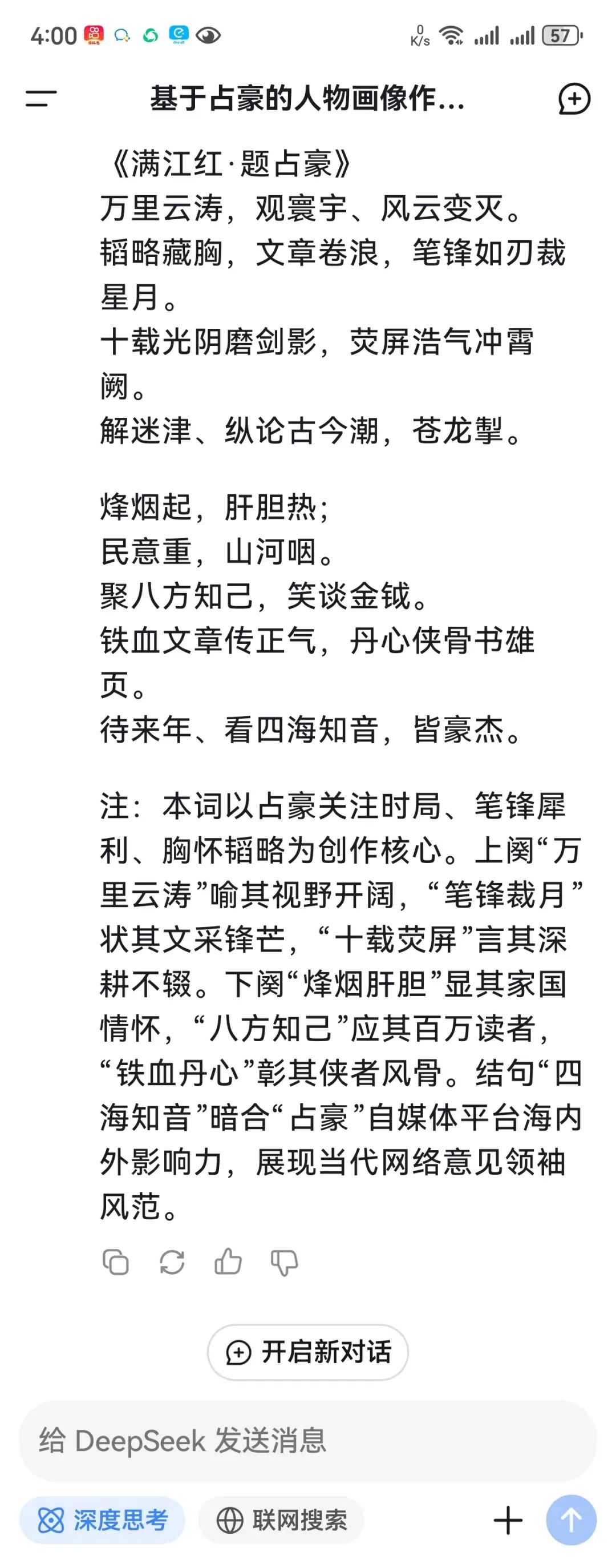 占豪：中国直接把美国给干挺了！没想到中美决战如此破局，美股一夜暴跌4万亿！|2025-01-30-汉风1918-汉唐归来-惟有中华