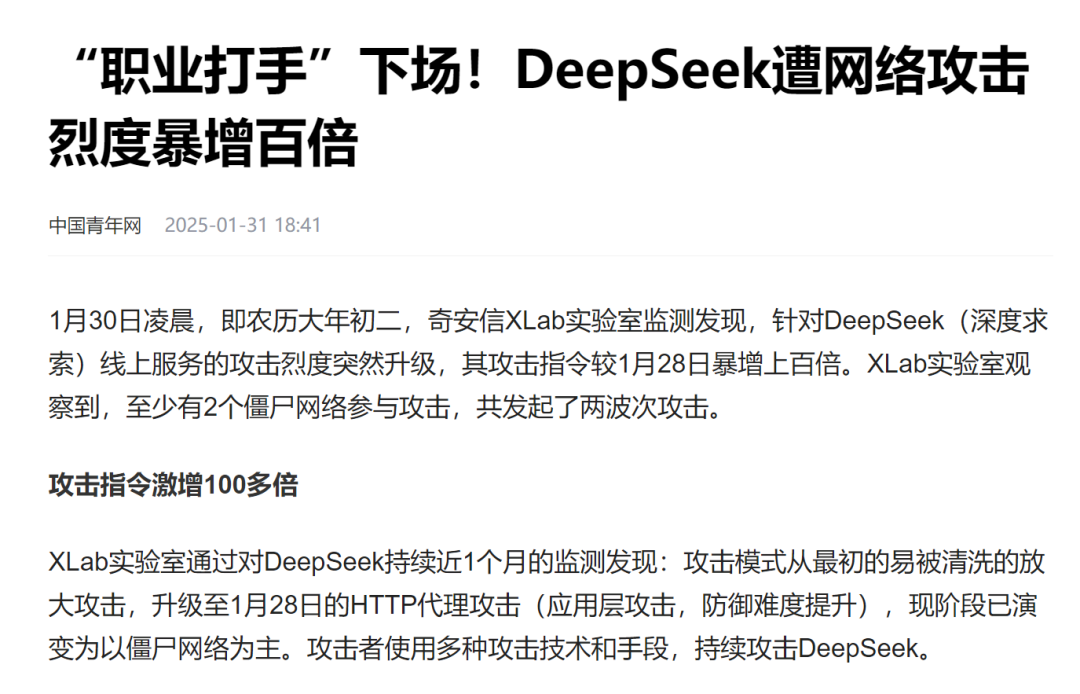 每日怡见：DeepSeek的免费，抢了内务府太监的鸡蛋-汉风1918-汉唐归来-惟有中华