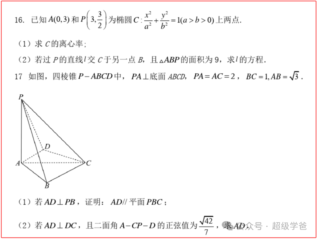 学爸蛋总：决战2025！DeepSeek横空出世，新时代的犁庭扫穴|2025-02-01-汉风1918-汉唐归来-惟有中华