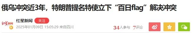 猫哥的视界：俄乌战争将在上半年内结束|2025-02-06-汉风1918-汉唐归来-惟有中华