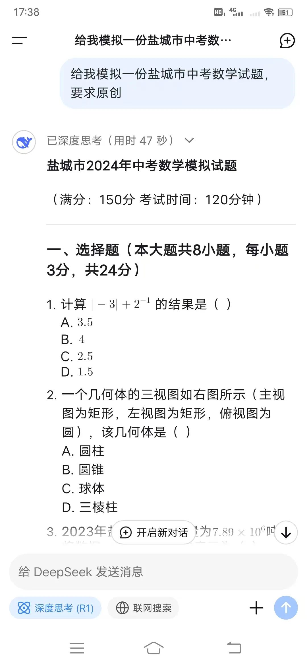 天涯补刀：deepseek震撼登场，中国AI颠覆全球算力市场！|2025-02-06-汉风1918-汉唐归来-惟有中华