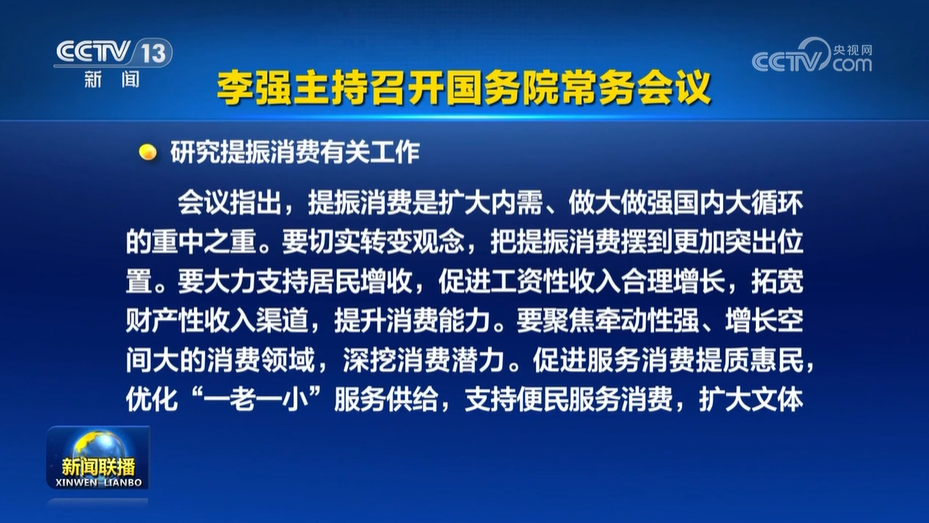 新华三弄：deepseek将开启新一轮经济周期！| 20250210《新闻联播》解读|2025-02-11-汉风1918-汉唐归来-惟有中华