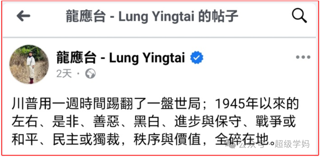 超级学爸：继乌克兰之后，蠢点儿的台湾人在瑟瑟发抖！|2025-03-04-汉风1918-汉唐归来-惟有中华