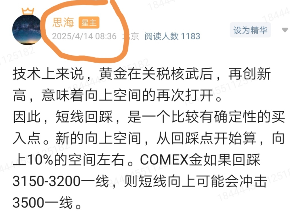 雷思海:黄金,涨出革命的味道 2025-04-17-汉风1918-汉唐归来-惟有中华