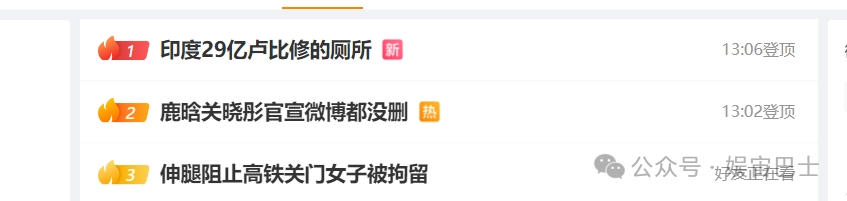 后沙：印度发力，厕所工程“震撼”中国网友！|2025-04-21-汉风1918-汉唐归来-惟有中华