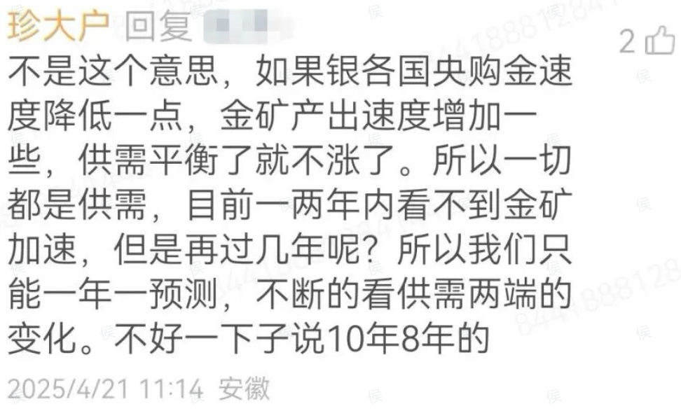 黄金深度分析|2025-04-24-汉风1918-汉唐归来-惟有中华