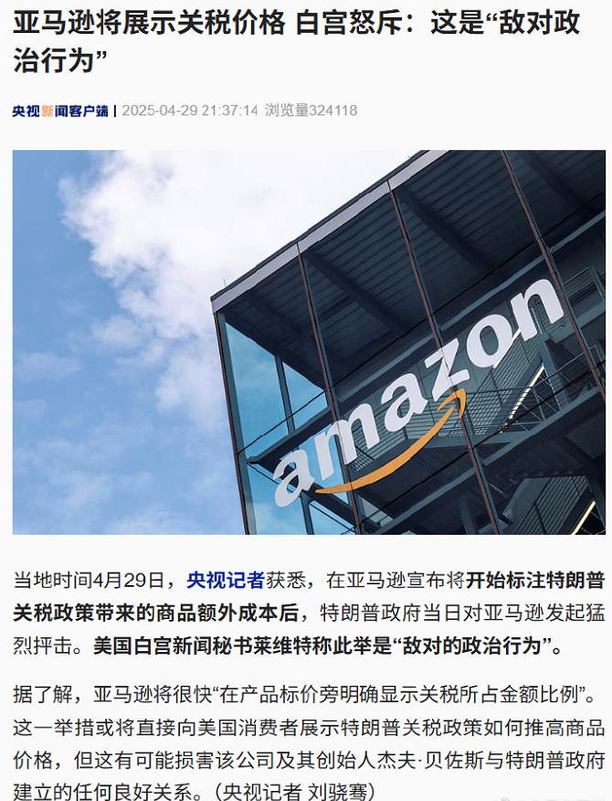 一颗青木:全球第七富豪贝索斯,被白宫公开宣布有通共嫌疑!|2025-05-02-汉风1918-汉唐归来-惟有中华