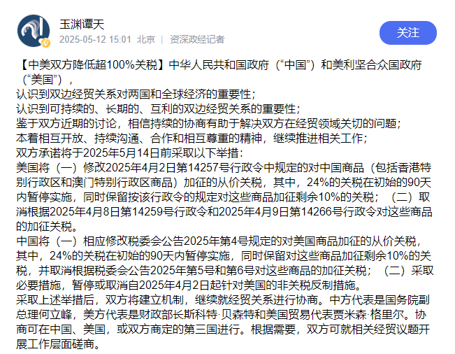 天涯补刀:给大家快速解读下|2025-05-13-汉风1918-汉唐归来-惟有中华