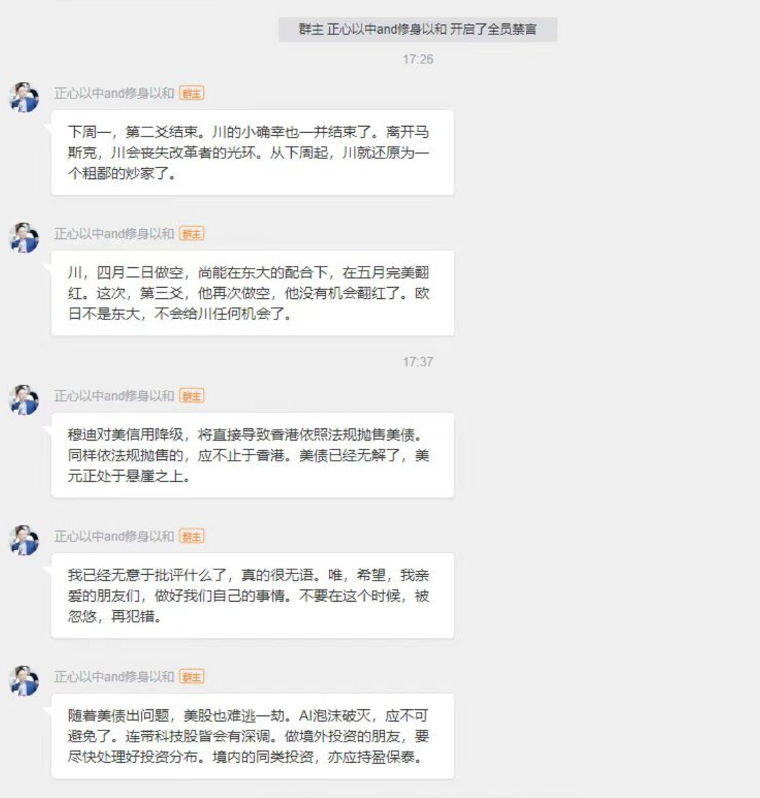 卢麟元美股点评|2025-05-26-汉风1918-汉唐归来-惟有中华