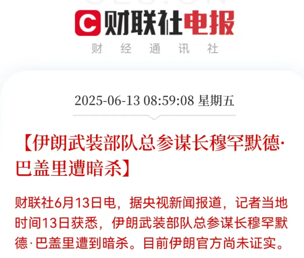 君莫愁:以色列对伊朗发动袭击,中东将大乱!|2025-06-14-汉风1918-汉唐归来-惟有中华