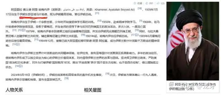 龙牙的一座山:伊朗存在的主要矛盾是什么?|2025-06-20-汉风1918-汉唐归来-惟有中华