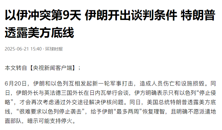 坏土豆:以色列濒临崩溃,可惜伊朗又想跪了!|2025-06-22-汉风1918-汉唐归来-惟有中华