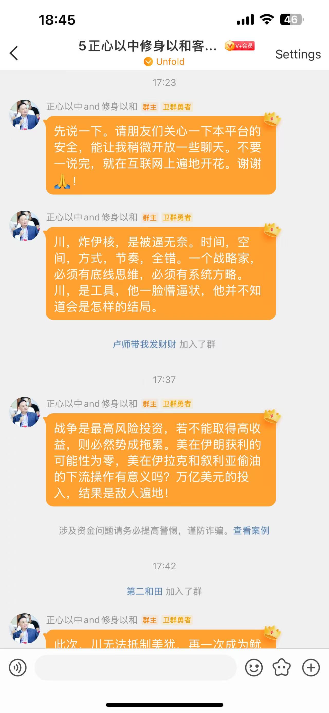 卢麟元群私聊:川,炸伊核,是被逼无奈。时间、空间、方式、节奏、全错。|2025-06-23-汉风1918-汉唐归来-惟有中华