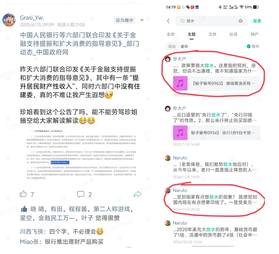 金融提振消费指导意见分析|【会员学习】2025-06-26-汉风1918-汉唐归来-惟有中华