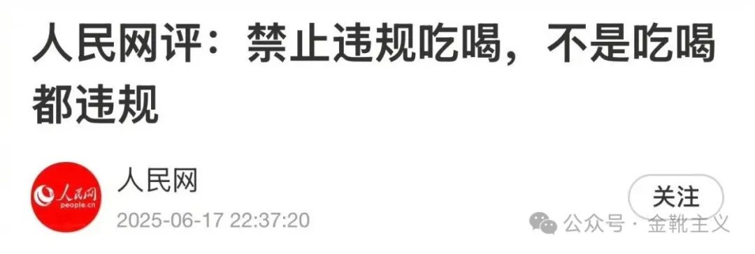 欧洲金靴:中央决策议事协调机构,没有那么多“深意”!|2025-07-01-汉风1918-汉唐归来-惟有中华