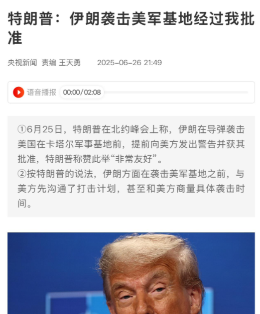 一棵青木:美军对伊朗核设施的轰炸是假的,特朗普欺骗世人!|2025-07-01-汉风1918-汉唐归来-惟有中华