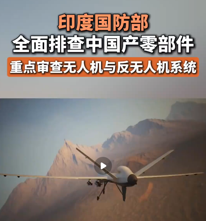 每日怡见:不用中国一颗螺丝的印度，神像都是中国造!|2025-07-05