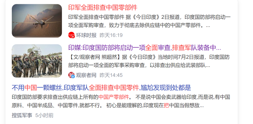每日怡见:不用中国一颗螺丝的印度，神像都是中国造!|2025-07-05