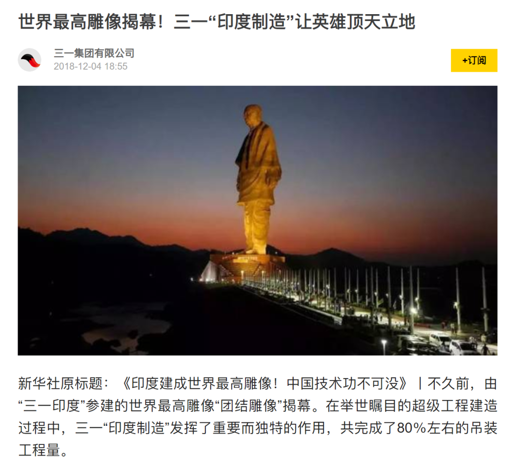 每日怡见:不用中国一颗螺丝的印度，神像都是中国造!|2025-07-05