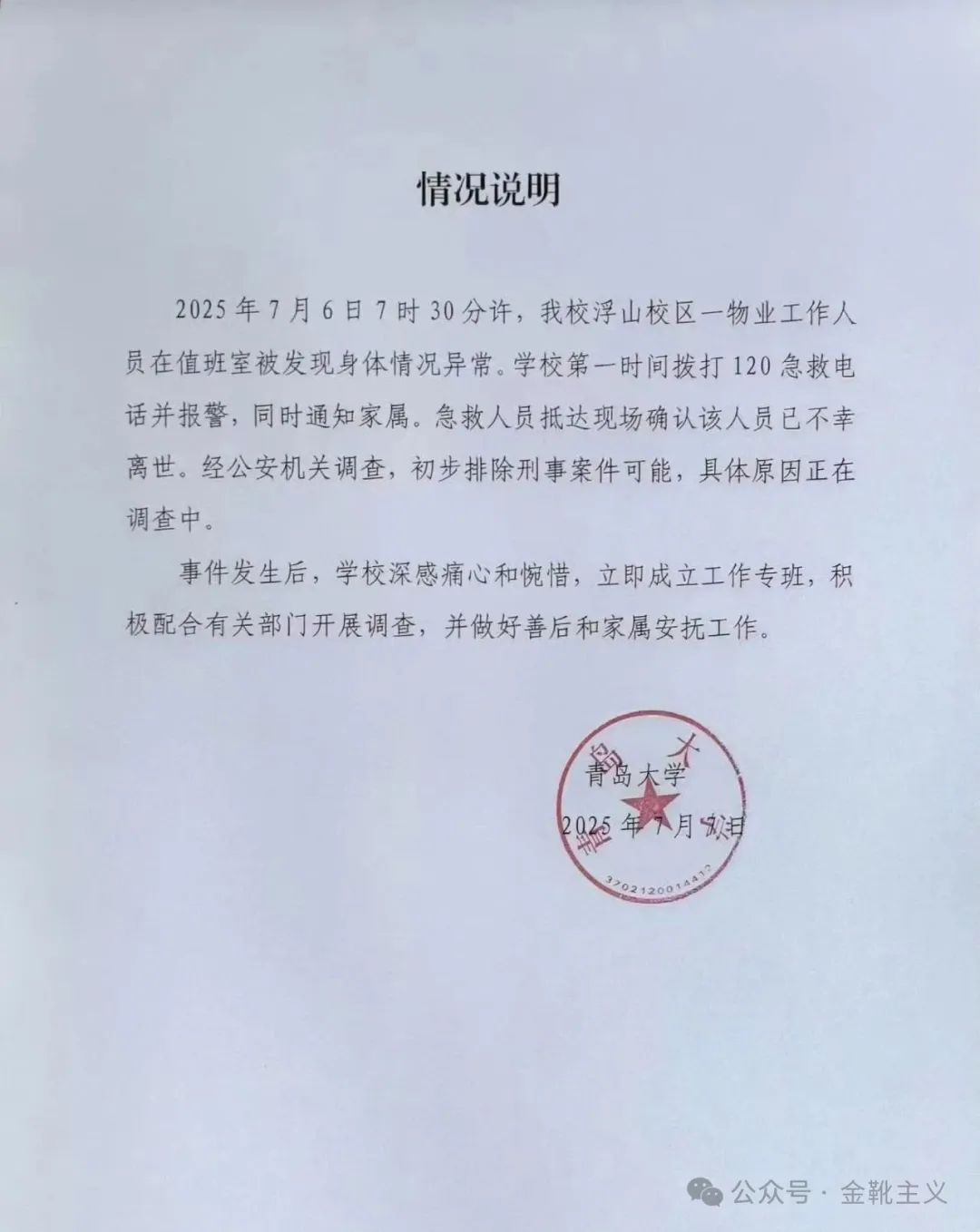 欧洲金靴:外包制度,一幅历史的画框!|2025-07-08-汉风1918-汉唐归来-惟有中华