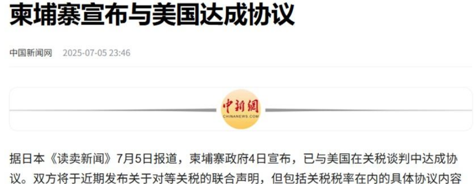 坏土豆:特朗普又出新招了，他要分化瓦解各个击破!|2025-07-10-汉风1918-汉唐归来-惟有中华