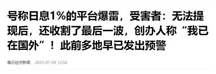 坏土豆:印度又挖了天大一个坑,要围剿全球资本!|2025-07-13-汉风1918-汉唐归来-惟有中华