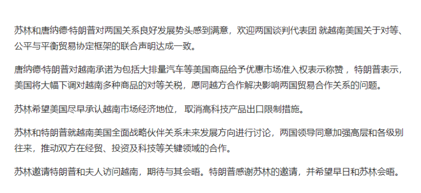 花猫哥哥:憋屈的越南!|2025-07-13-汉风1918-汉唐归来-惟有中华