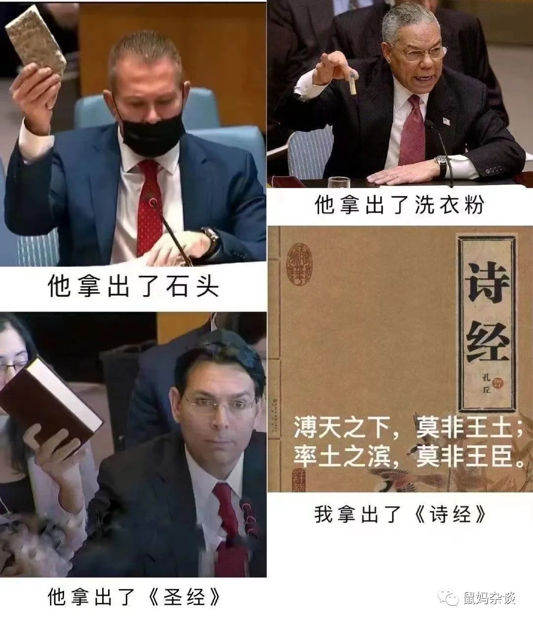 老鼠也有妈妈:以色列悖论:犹太人终将再次流浪!|2025-07-16-汉风1918-汉唐归来-惟有中华