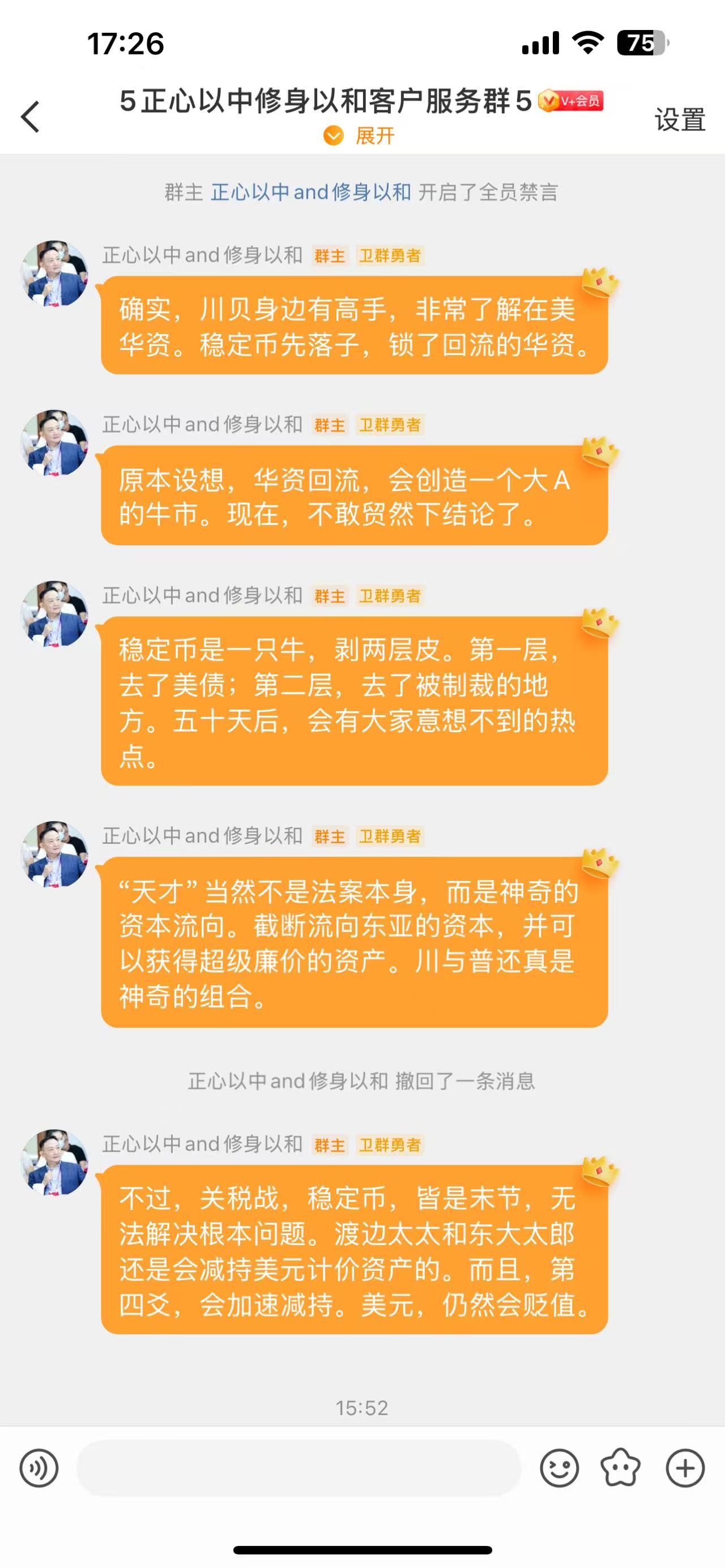 卢麟元:《梁惠王上之与民偕乐》稳定币先落子,锁了回流的华资|2025-07-21-汉风1918-汉唐归来-惟有中华