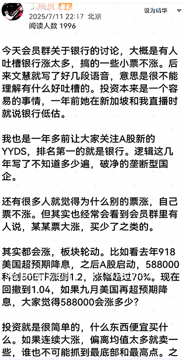 丁辰灵知识星球：重要提示|2025-07-24-汉风1918-汉唐归来-惟有中华