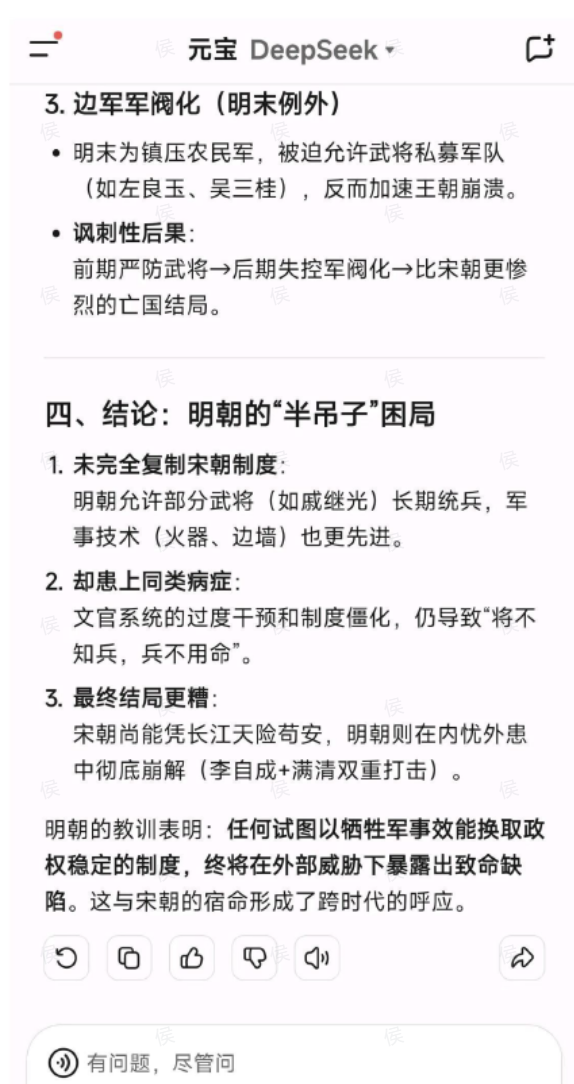 史蒂芬:党委书记只被赋予了召开会议的权力,没有所谓书记负责制,那下面的常委如果不听话,书记是不是容易被架空?|2025-08-03-汉风1918-汉唐归来-惟有中华