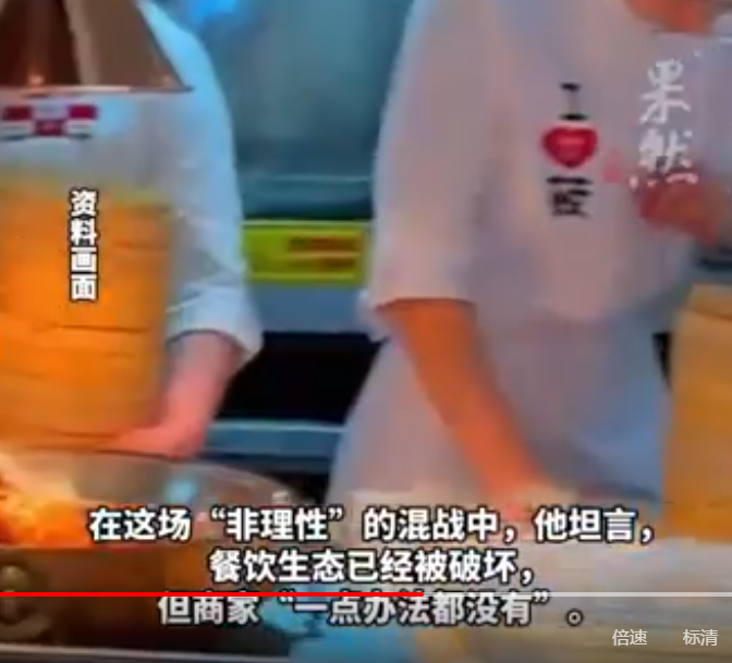 一棵青木:外卖大战的阴影下，被夺走生意的小商户默默倒闭!|2025-08-06-汉风1918-汉唐归来-惟有中华